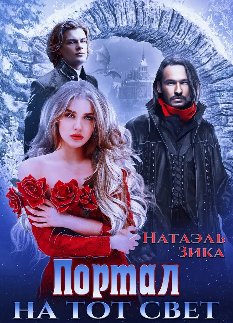 Натаэль зика fb2. Натаэль зика fb2. Натаэль зика книги. Натаэль зика. Натаэль зика fb2.