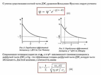 Падение потенциала