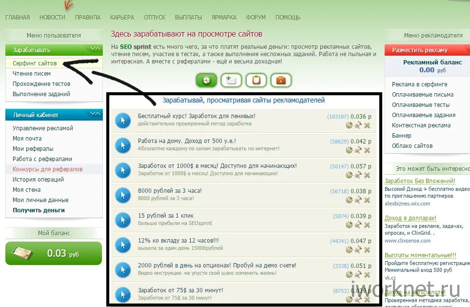 Просмотр сайтов за деньги. Заработок на выполнении заданий без вложений. Задания за деньги в интернете. Заработок на заданиях в интернете задания за деньги. Выполнение заданий за деньги в интернете.