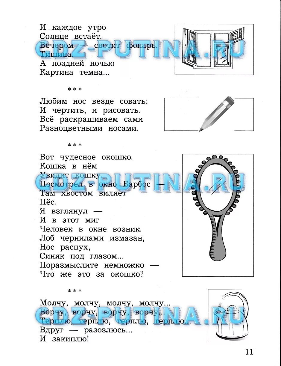 Тест 2 класс окружающий мир виноградова. Рабочие тетради 2 класс Виноградова. Рабочая тетрадь по окружающему миру 2 класс 1 часть Виноградова. Окружающий мир 2 класс рабочая тетрадь Виноградова. Окружающий мир 2 класс рабочая тетрадь Виноградова ответы.