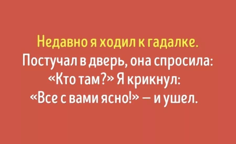 к гадалке не ходи книга. ходила к ясновидящей. бабка гадалка. изабель бассетт feet. пришел к гадалки постучал.