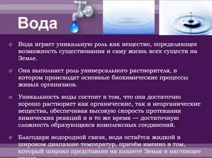 Химическая организации вещества