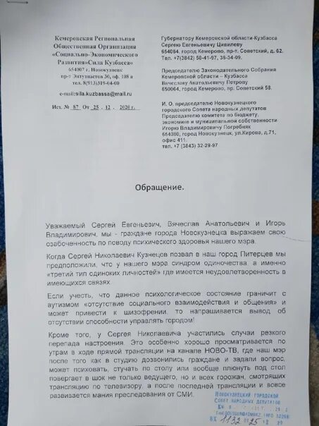 В. Записаться к мэру города. Записаться к мэру города. Как записаться на прием к мэру. Запись на прием к азарову.