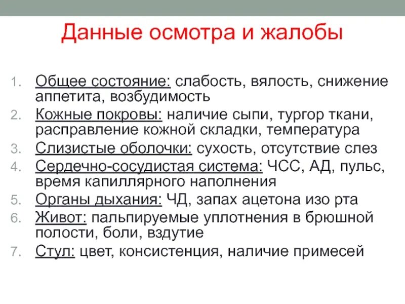 Температура нет аппетита слабость