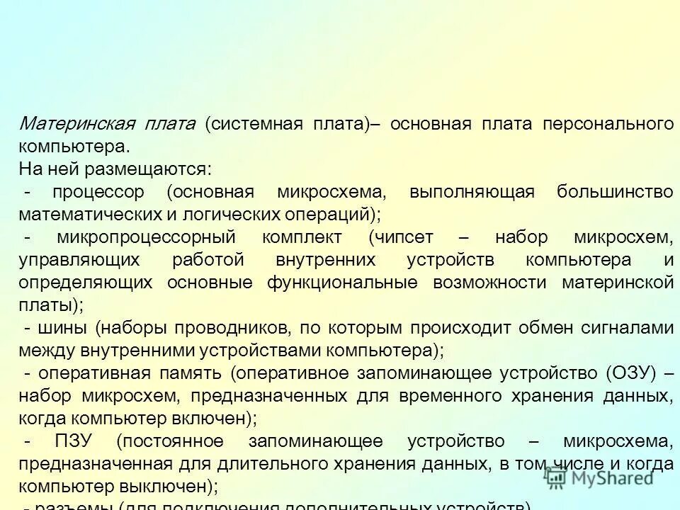 большинство выполнило или выполнили