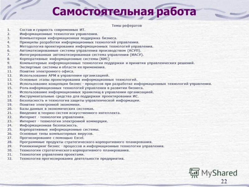 содержание проекта по технологии 5 класс. темы творческих проектов. темы для реферата по истории. проект по технологии презентация. темы рефератов по технологии 9 класс.