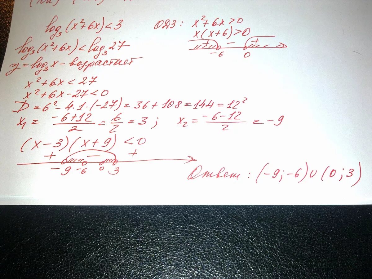 Log3(x-2)+log3(x+6)=2. Log0. 6 4x-3 log.6х. Log3x2-log3x/x+6 3. Log2 3x 6 log2 3 log2 3. Log 2 3 2log 3 x