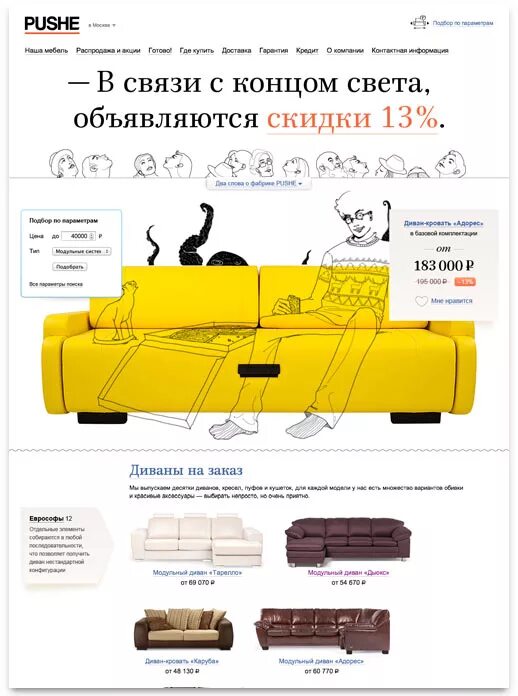 Бланк заказа мягкой мебели. Бланки оформления мягкой мебели на заказ. Форма для заказа мягкой мебели. Техническая документация мягкая мебель. Сайт мебели пуше