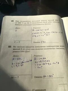 Деталь массой 1 кг изготовленную