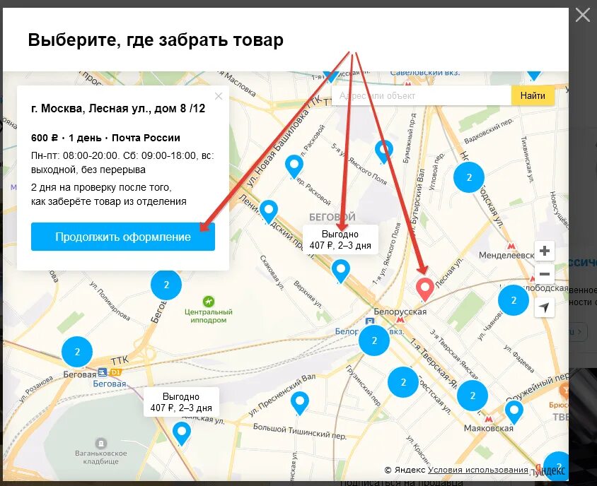 Пункт авито доставка. Пункты отправки авито. Пункт выдачи авито. Пункты отправки авито на карте. Пункты авито часы работы