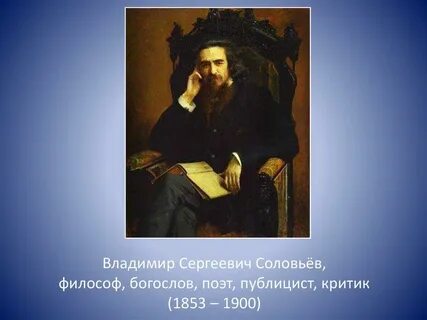Русский философ богослов