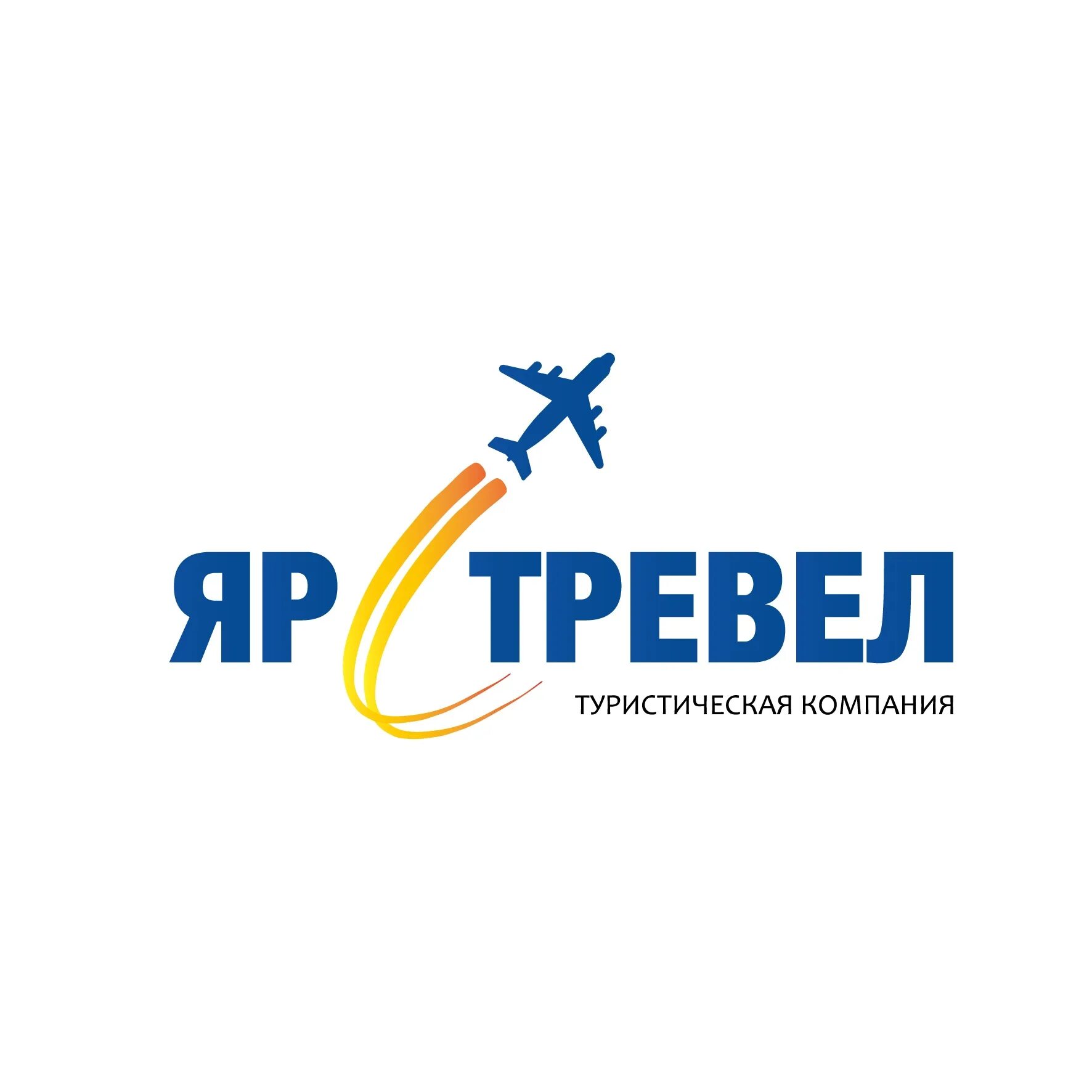 Турфирмы ярославль. Ярославские путешествия турагентство. Турфирмы ярославль. Турфирмы ярославль. Турагентства «планета-тур».