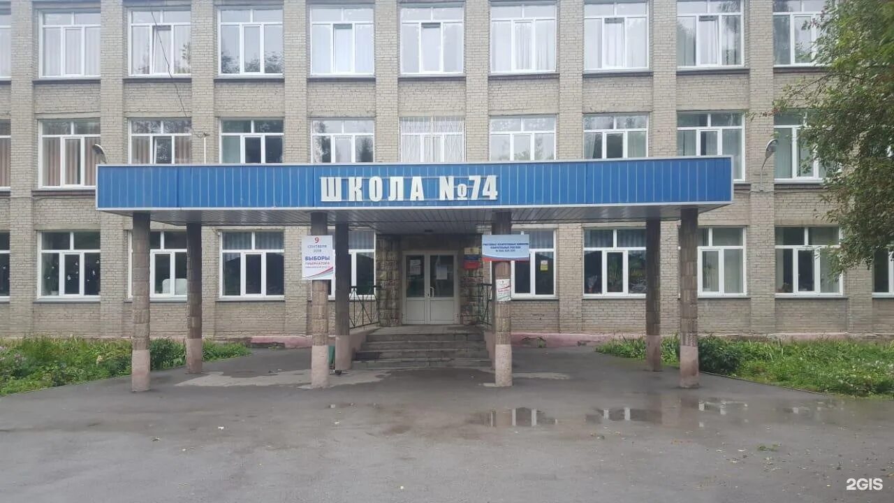 Ученики школы 74