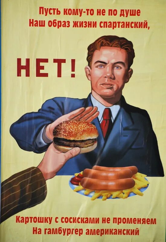 Девиз еды