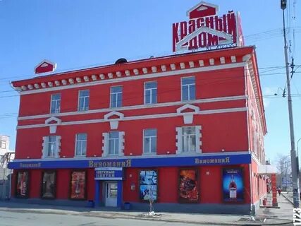 Красный дом адрес