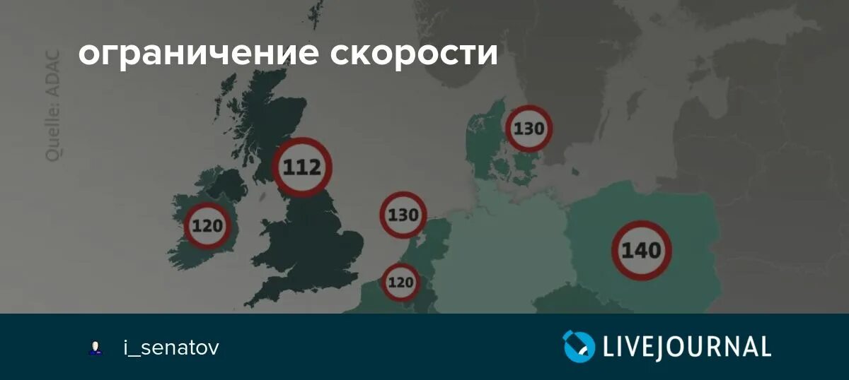 Запрет карт мир. Ограничения скорости по странам. Скоростные ограничения в США. Скоростные ограничения в Европе. Ограничение скорости в европейских странах.