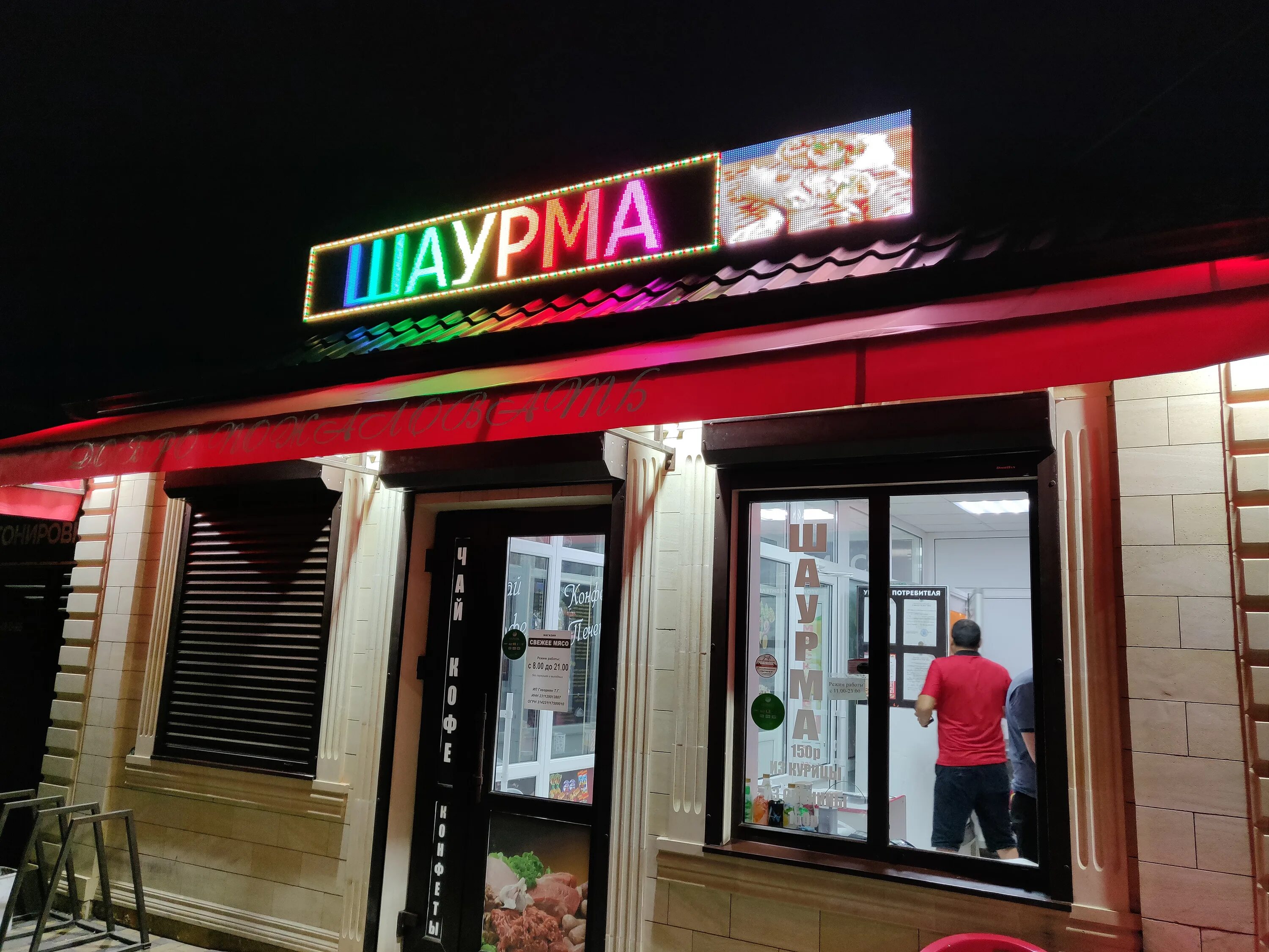 шаурма аксай. шаурма аксай. шаурма аксай. шаверма в дубае. шаурма аксай.