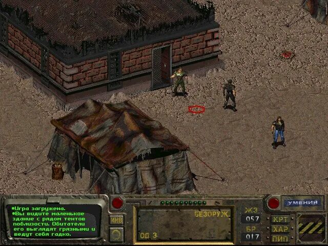 Fallout 1 создание персонажа. Фоллаут 1. fallout игра 1997 года.