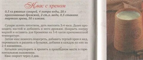 Рецепт кваса на 3 литровую банку