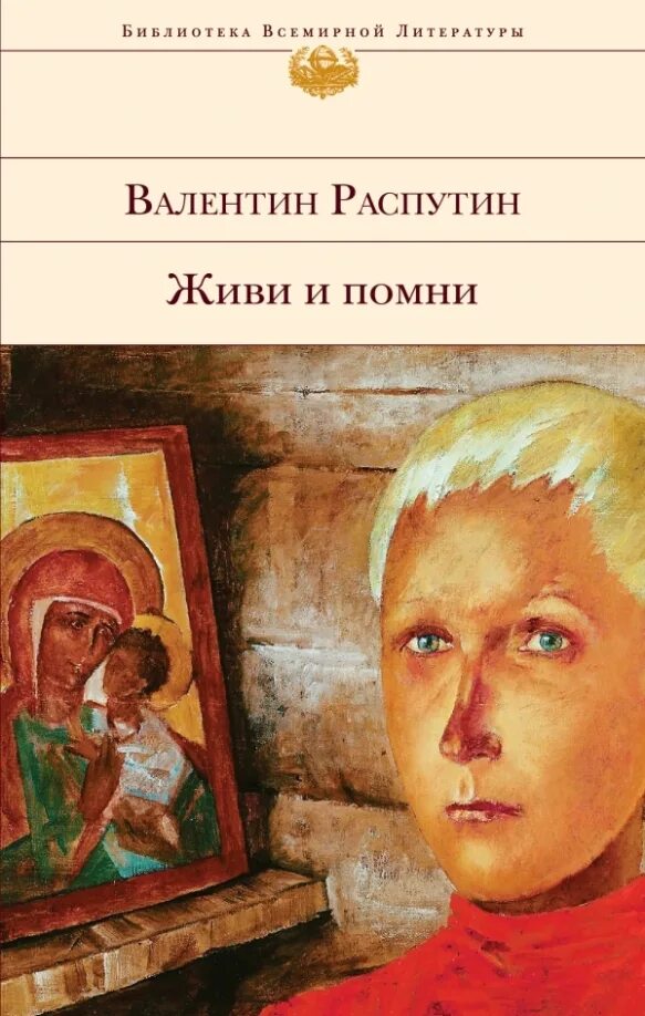 Книга г распутина