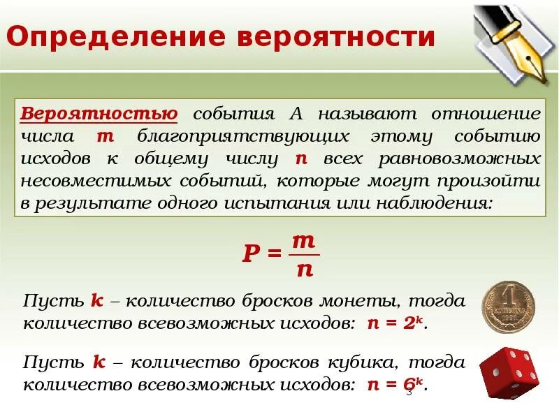 Субъективные числа