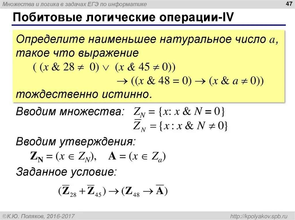 Выражение x g