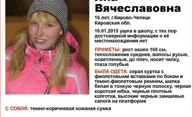 Спасем вместе кирово чепецк. Спасем вместе кирово чепецк