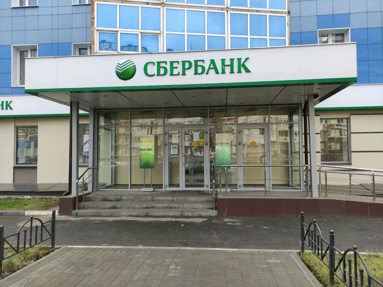 режим работы сбербанка в балашихе. первомайский проспект 18 сбербанк. сбербанк мичурина часы работы. расписание сбербанка. сбербанк южное бутово бульвар адмирала ушакова.