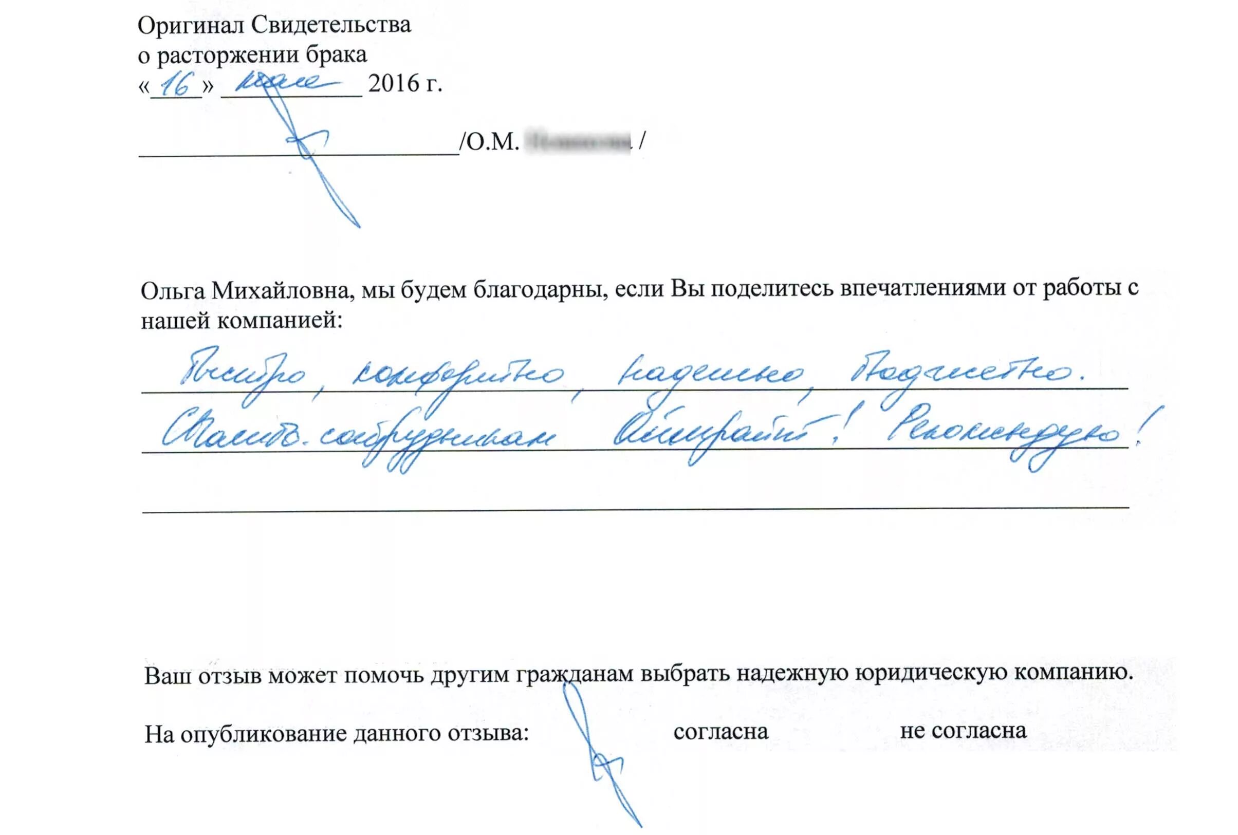 Как расторгнуть заявление в загс