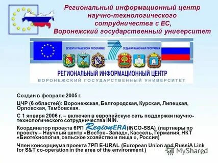 Сц информация