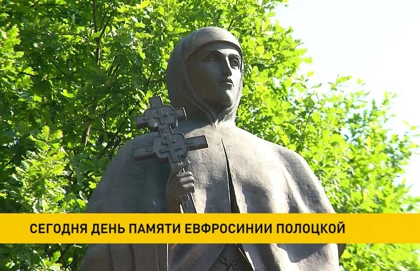 Икона преподобной евфросинии полоцкой. Церковь ефросиньи полоцкой 12 века. Новополоцк ефросиньи полоцкой. Новополоцк ефросиньи полоцкой. Ефросинья полоцкая презентация.