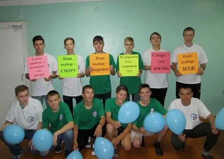 Поставь здоровый
