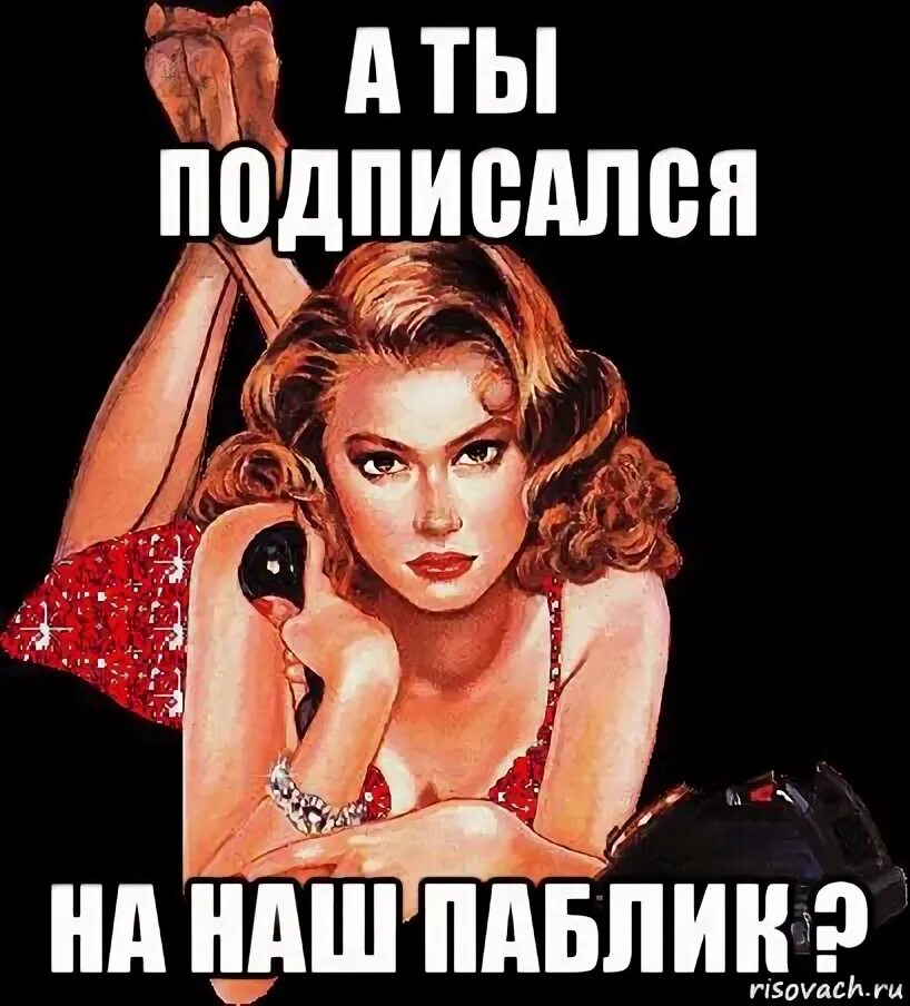 Мемы в пабликах. Стих геймер. Не пизди ка мне гвоздика. Паблик вконтакте. А ты подписался плакат.