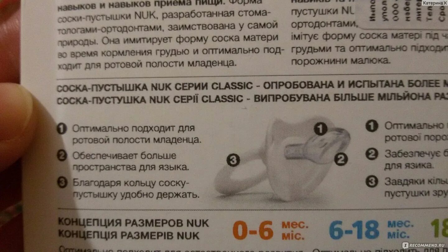 Когда можно давать соску. Какой стороной давать ортодонтическую пустышку. как правильно давать ортодонтическую пустышку. как правильно давать ортопедическую соску. как правильно давттпустышку.