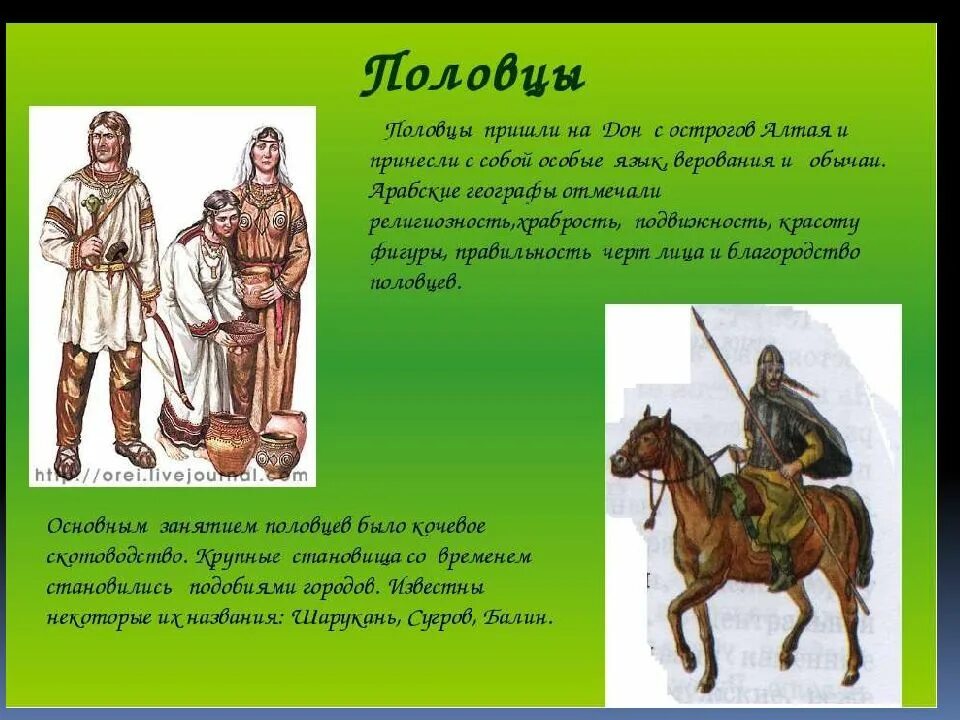 Печенеги и половцы. Половцы 10 век. Хазары Печенеги половцы. Степные кочевники Печенеги и половцы.