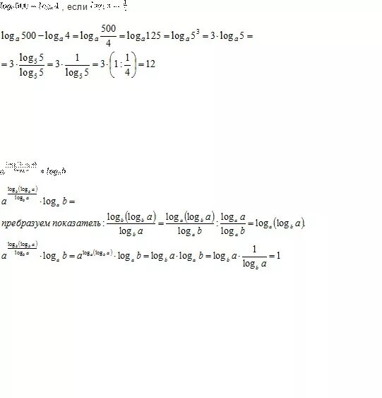 Log frac 1 3 13 x 2. Log500. log 5 (500)−log 5 (4). og a b 1 log 8 b a = , если 1 log 8 b a =. log 500 2 объяснение выражения.