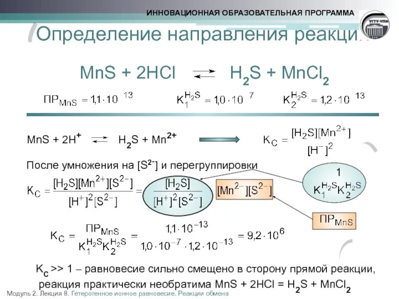 Kcl s реакция