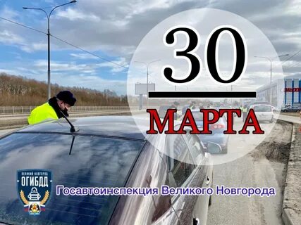 Телефон гаи великий новгород