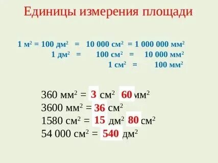10 миллиметров равно сколько