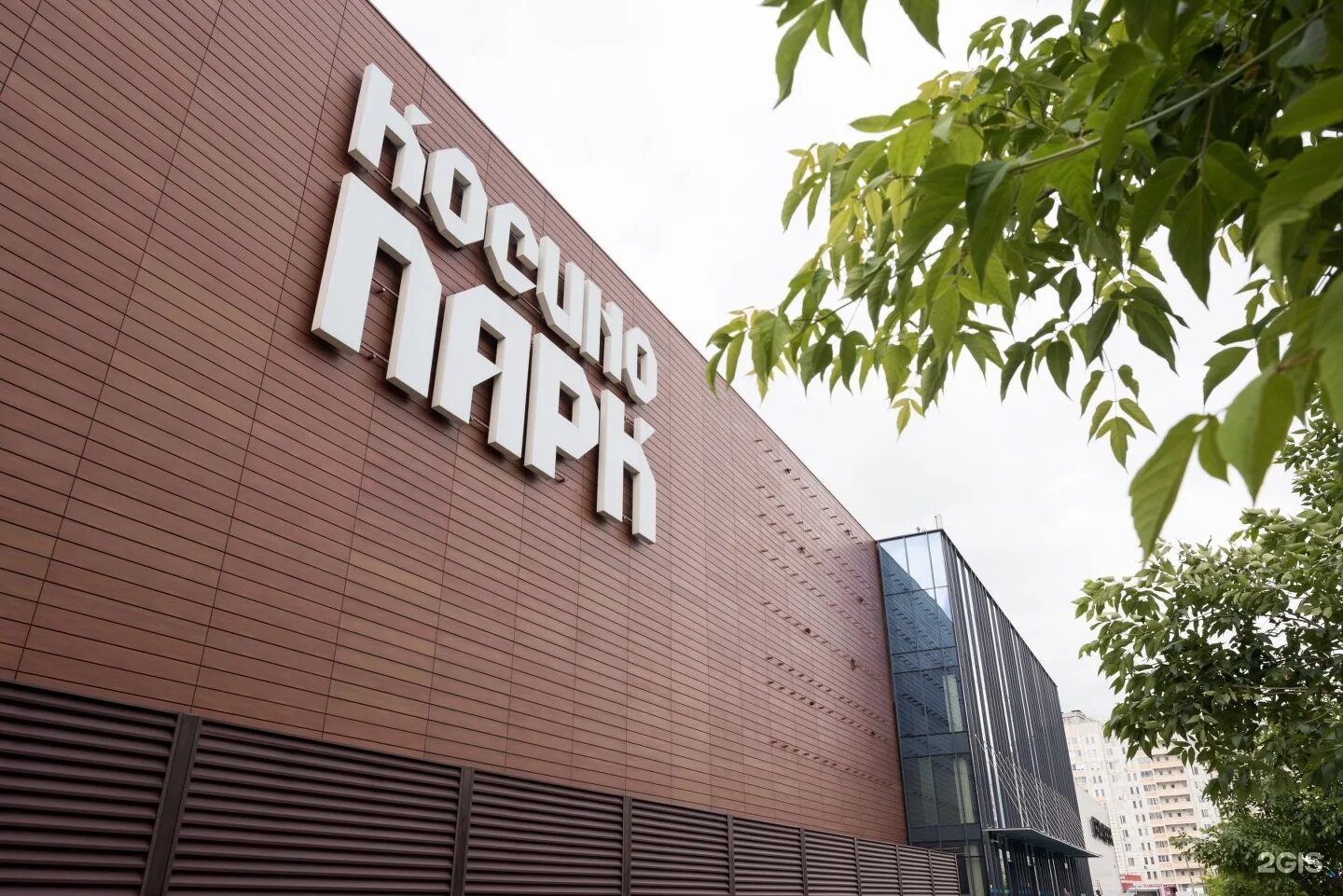 Косино парк москва. Тц косино парк святоозерская. Косино парк адрес. Тц город косино. Косино парк адрес.