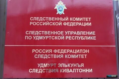 Удмуртская республика регистрация