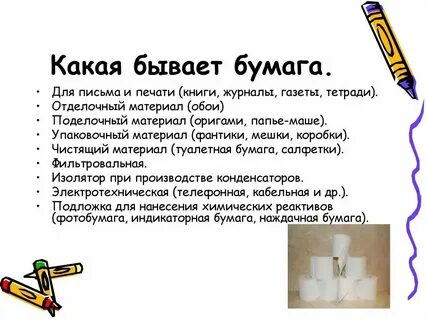 Бумага какая ткань