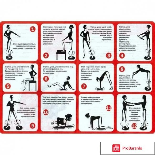 упражнения на диске здоровья для похудения. диск здоровья упражнения для похудения. упражнения на диске здоровья для похудения. крутящийся диск для похудения. диск здоровья упражнения для похудения.