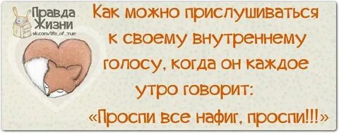 Мочь прислушиваться