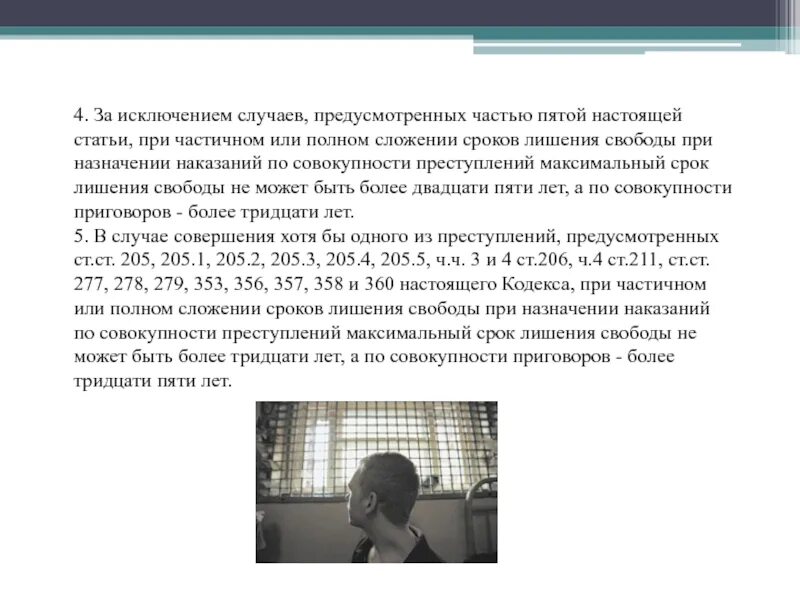 Исключение 5 настоящей статьи