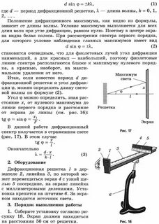 Лабораторная работа 1 по физике 11 класс