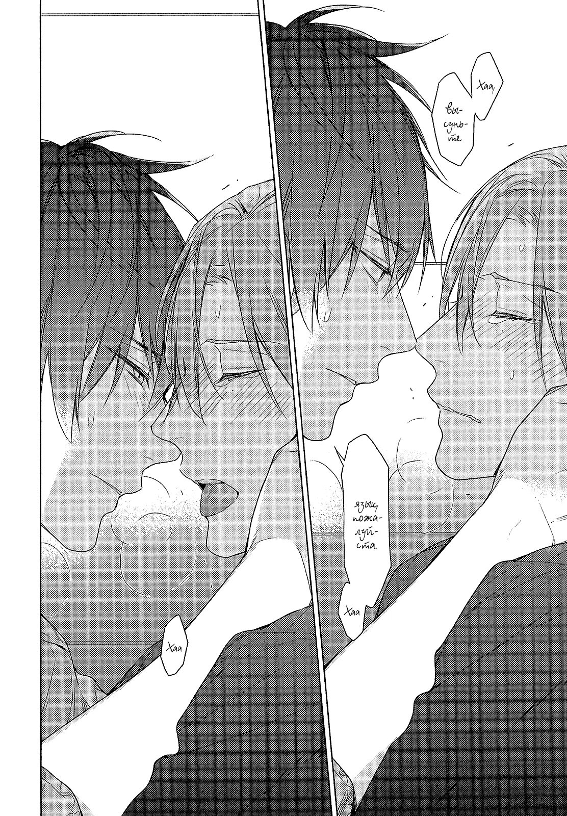 Manga Yaoi до десяти. Куросе Рику и Широтани Тадаоми поцелуй. До десяти / ten count. Перевод яой манги