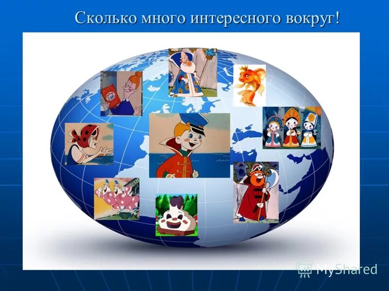 Млн это сколько. Сколько много то. Куча это сколько. Сколько много то. Исправь ошибки в употреблении вопросительных местоимения.