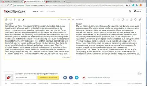 Перевести текст с английского через камеру