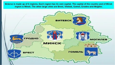 Белоруссия на английском